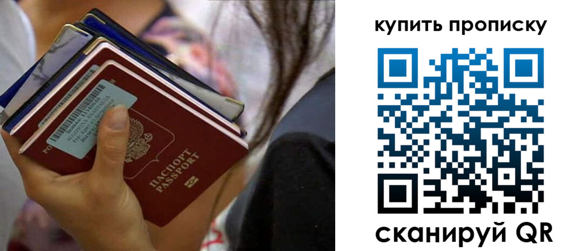 временная регистрация законно в Миллерово