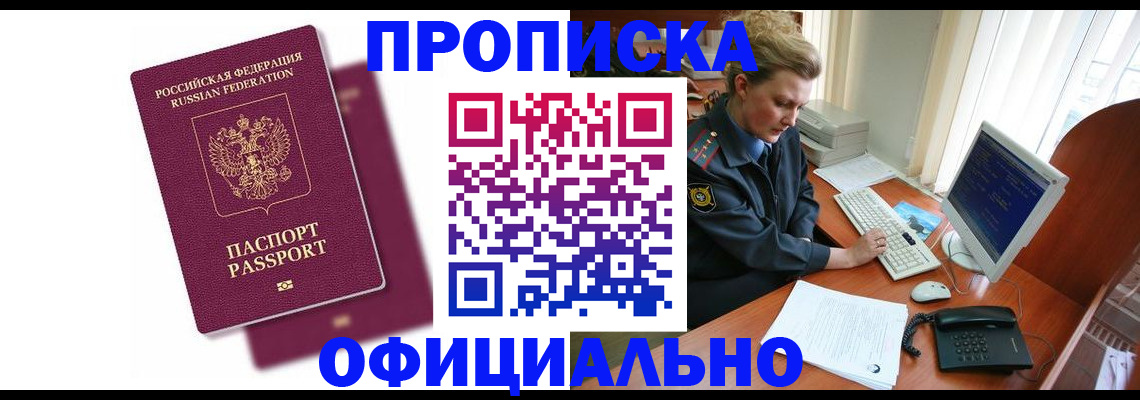 временная регистрация поиск в Миллерово