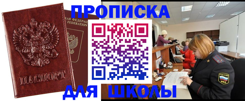 прописка для военкомата в Миллерово