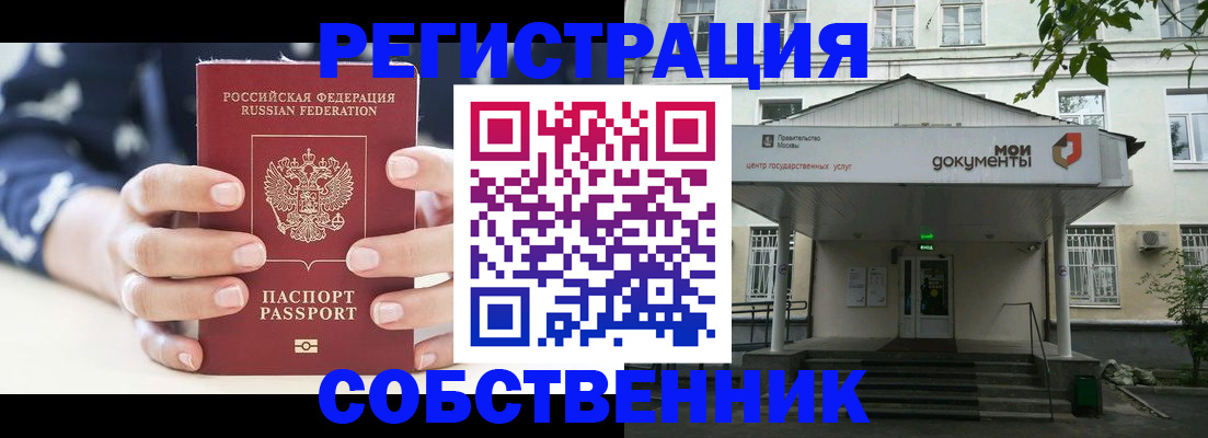 прописка для школы в Миллерово