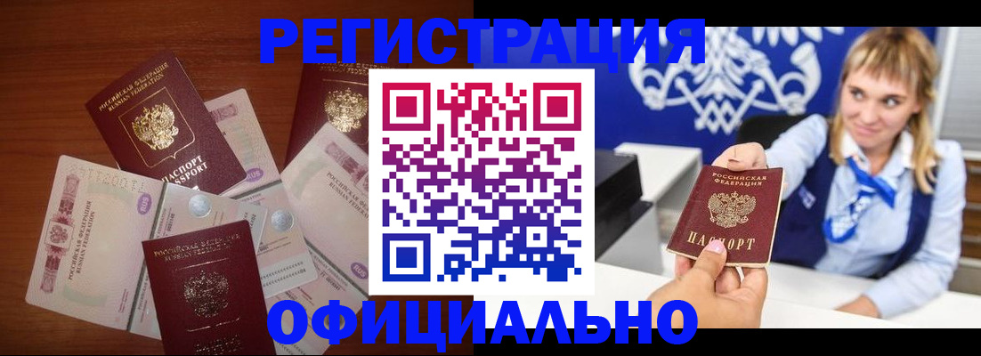 прописка для кредита в Миллерово