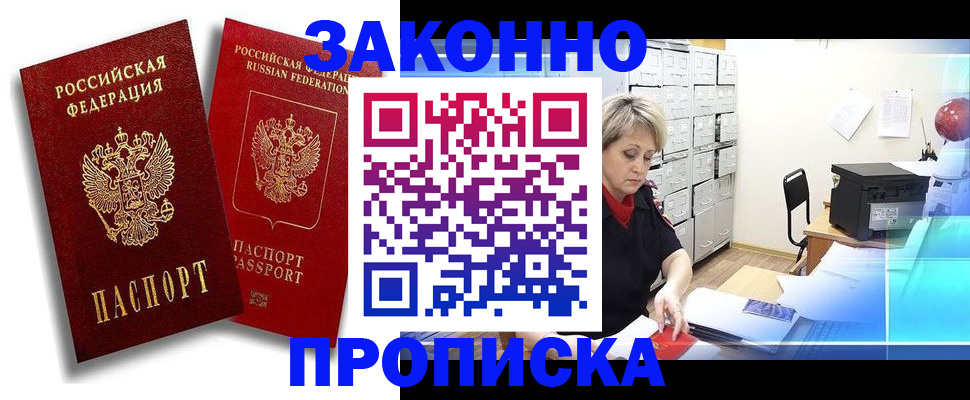 регистрация в Миллерово