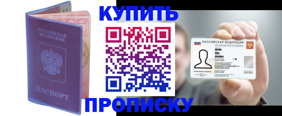 временная регистрация адрес в Миллерово