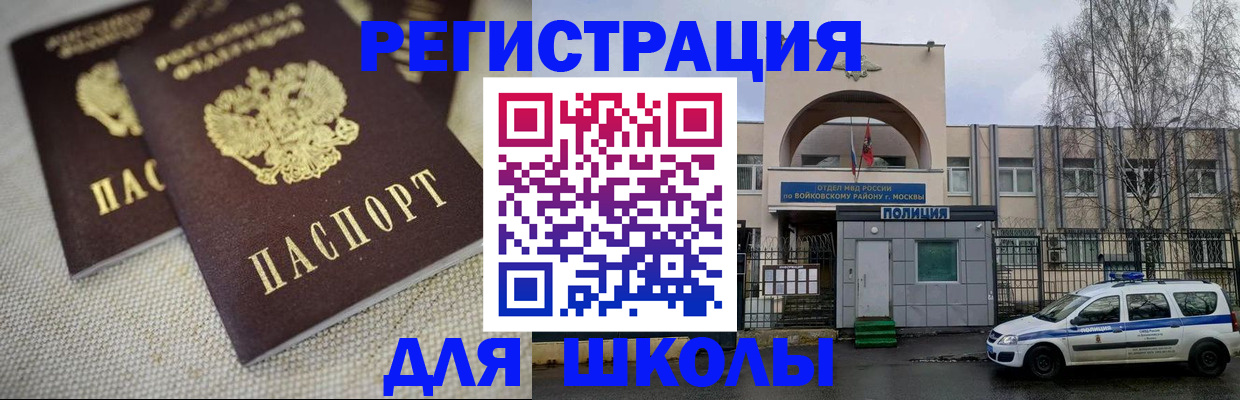 временная регистрация для всех в Миллерово
