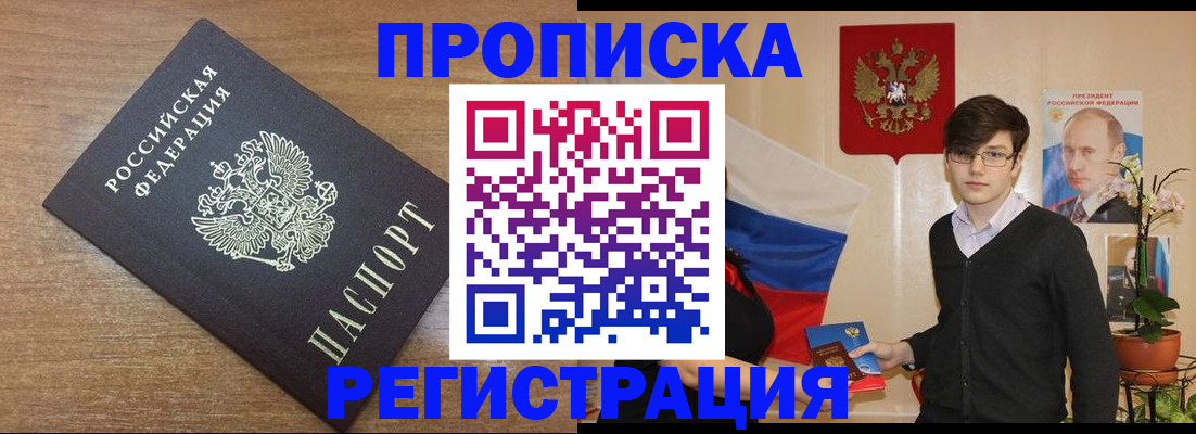 временная регистрация собственник в Миллерово